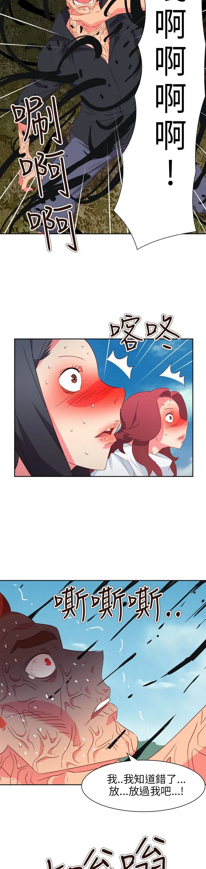 情欲灵药 - 第75话 - page 12