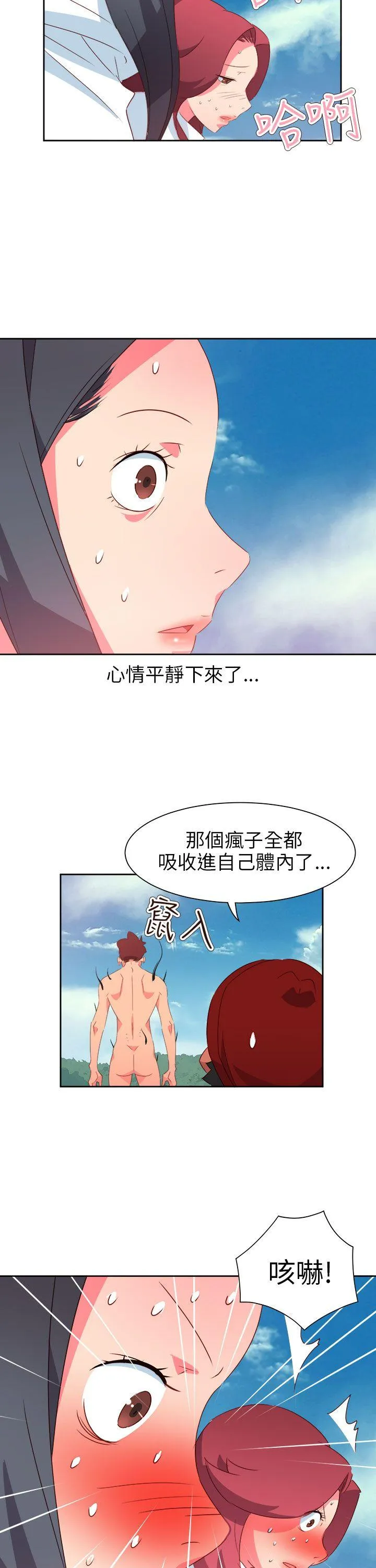 情欲灵药 - 第75话 - page 14