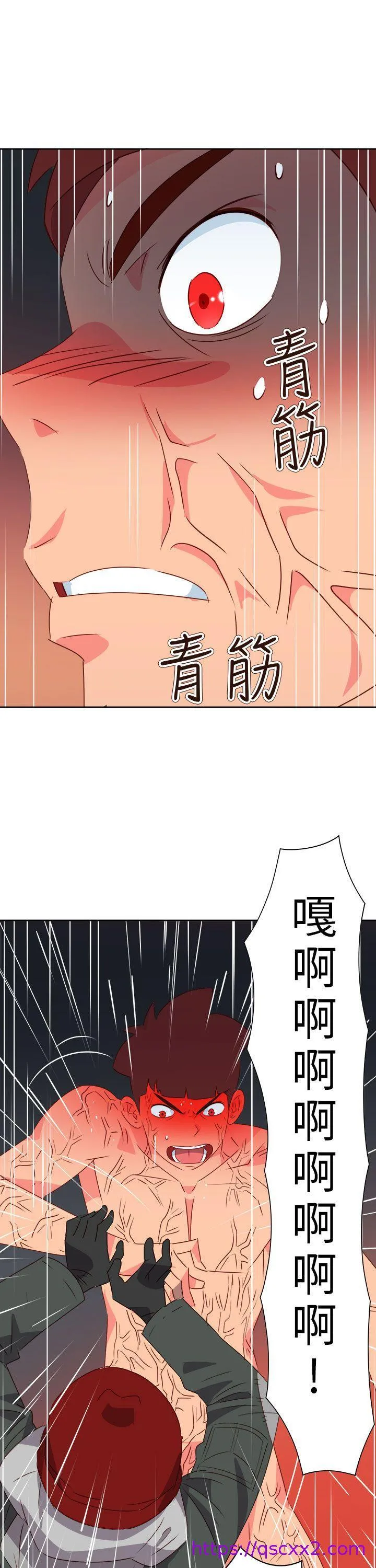 情欲灵药 - 第75话 - page 17