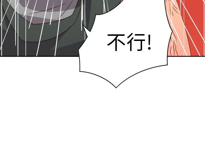 情欲灵药 - 第75话 - page 18