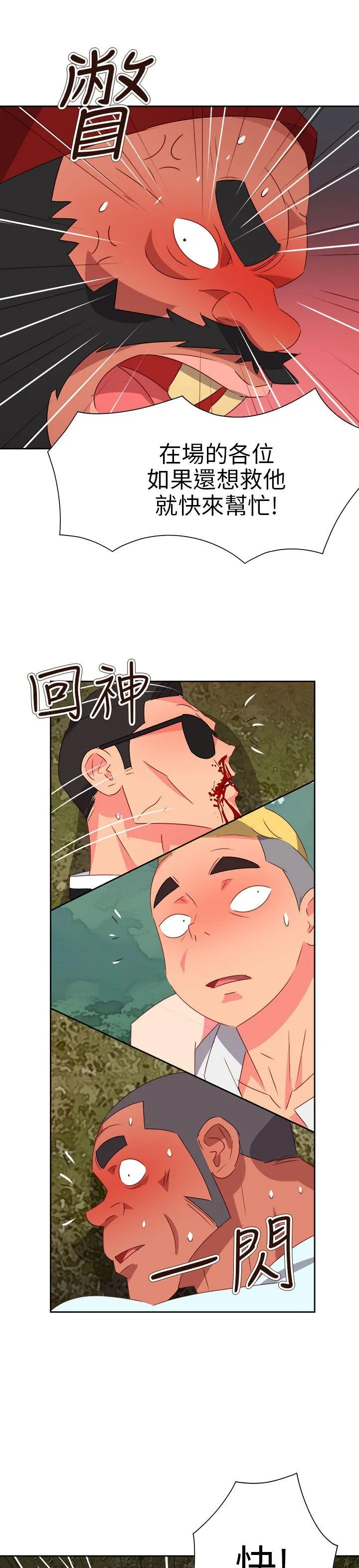 情欲灵药 - 第75话 - page 19