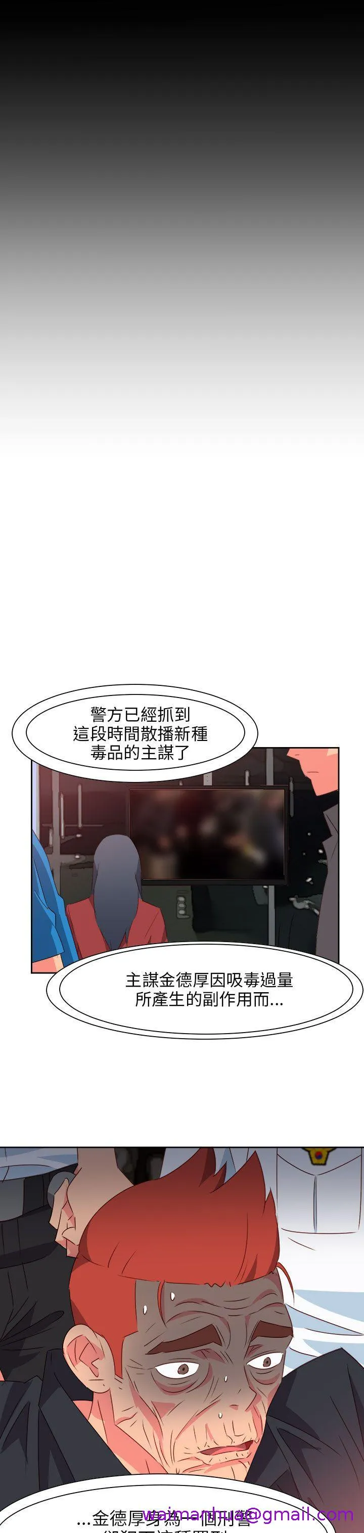 情欲灵药 - 第75话 - page 21