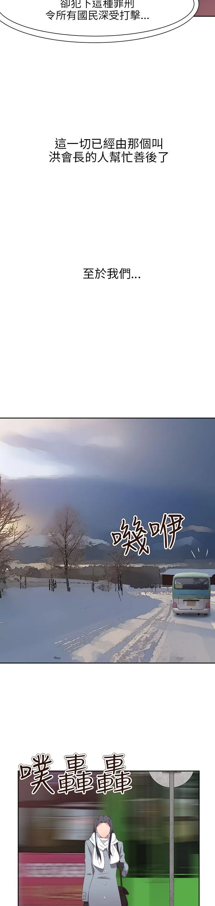 情欲灵药 - 第75话 - page 22