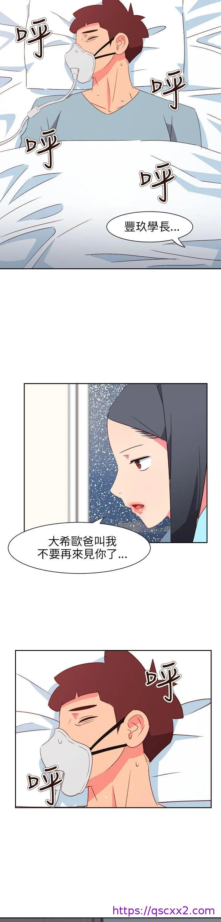 情欲灵药 - 第75话 - page 25