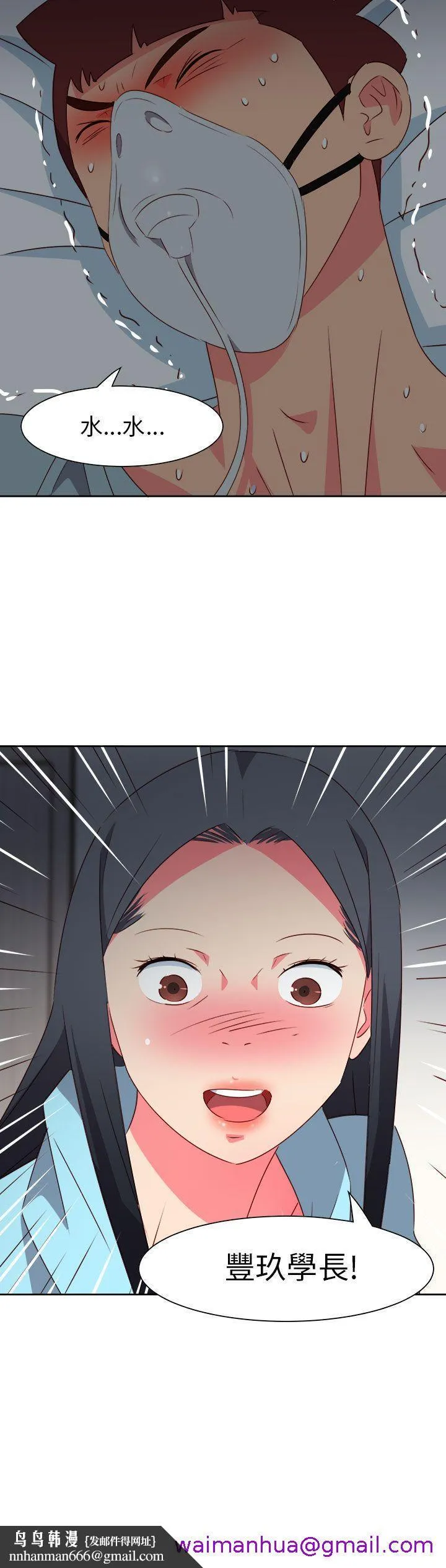 情欲灵药 - 第75话 - page 29