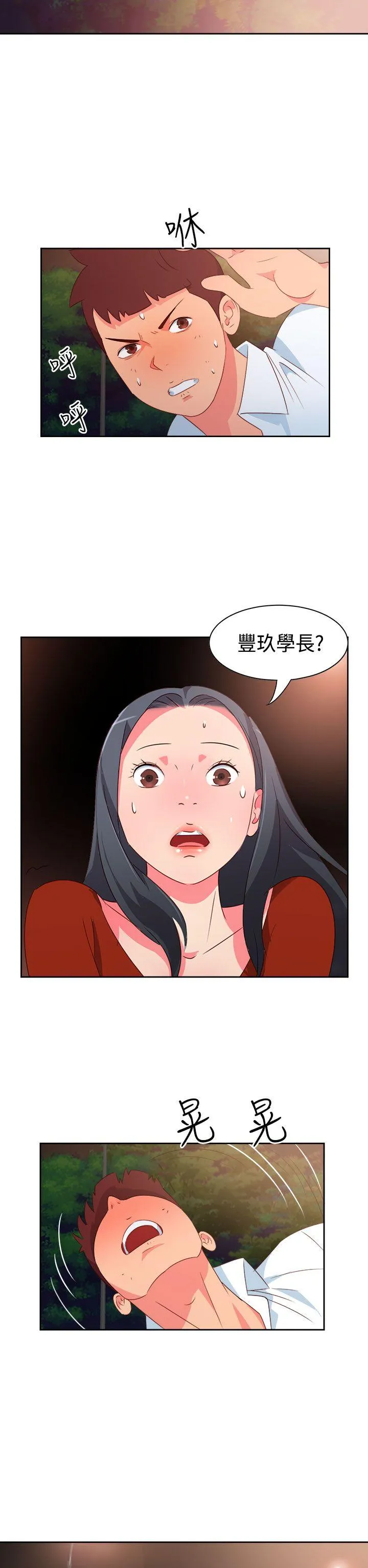情欲灵药 - 第17话 - page 2