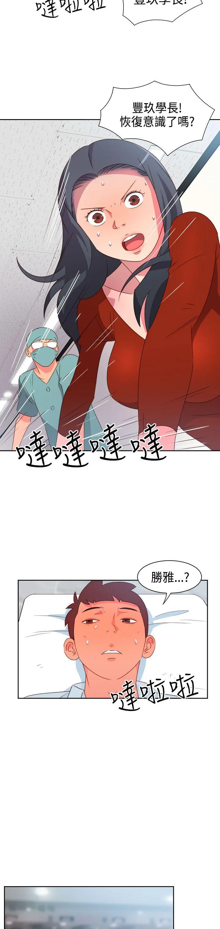 情欲灵药 - 第17话 - page 4