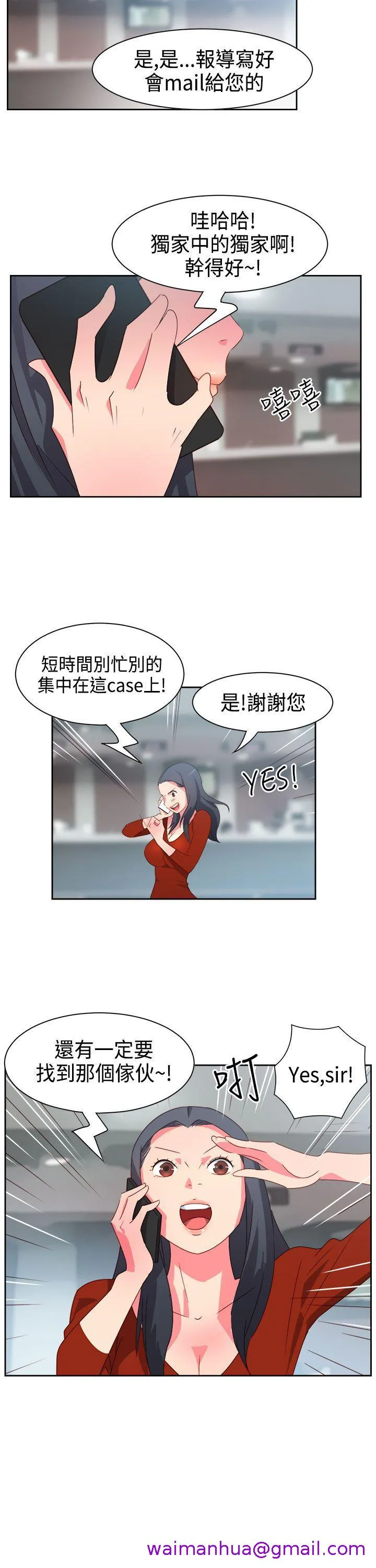 情欲灵药 - 第17话 - page 5