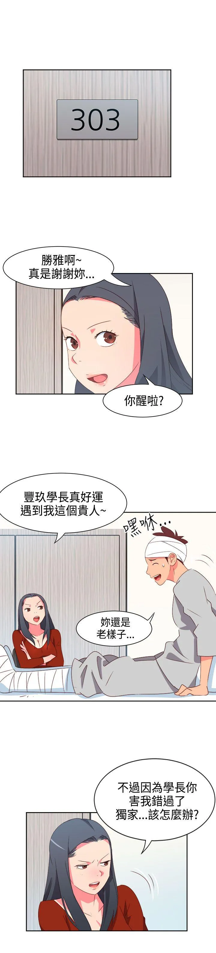 情欲灵药 - 第17话 - page 6