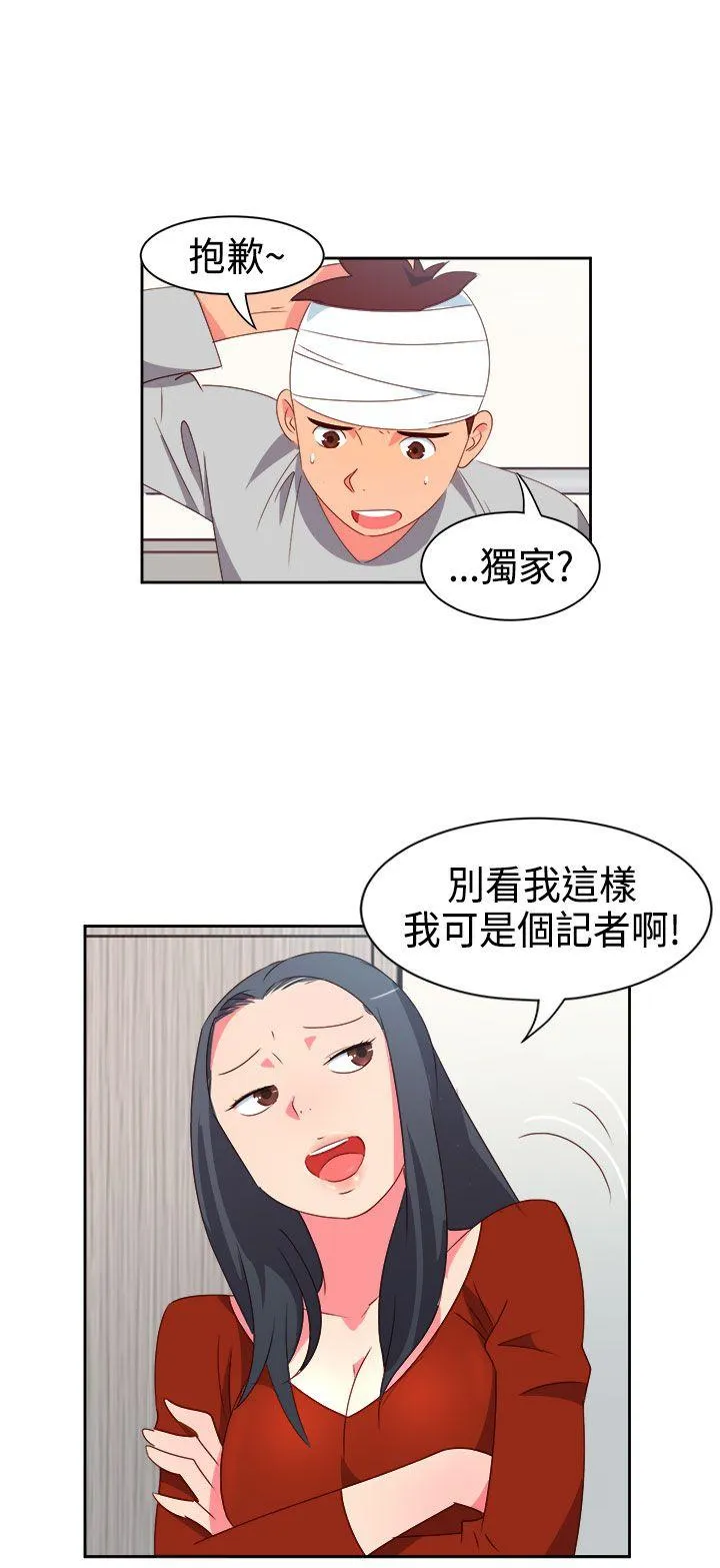 情欲灵药 - 第17话 - page 7