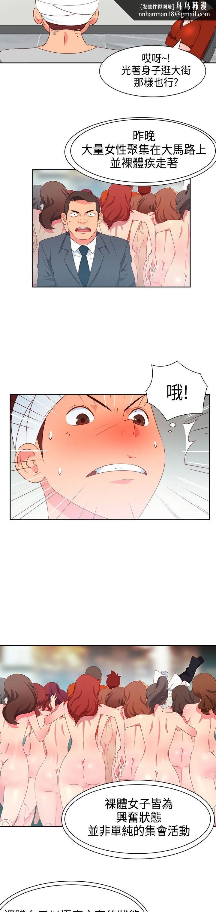 情欲灵药 - 第17话 - page 10