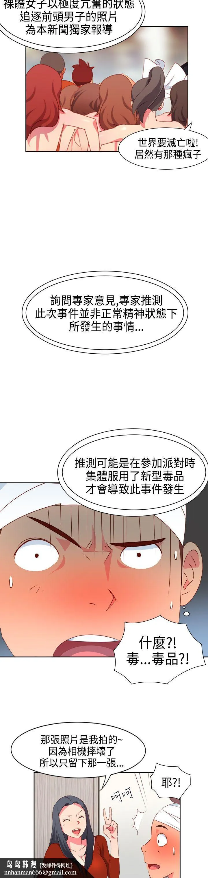 情欲灵药 - 第17话 - page 11