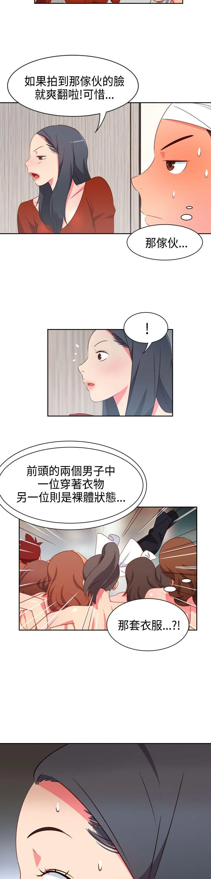 情欲灵药 - 第17话 - page 12