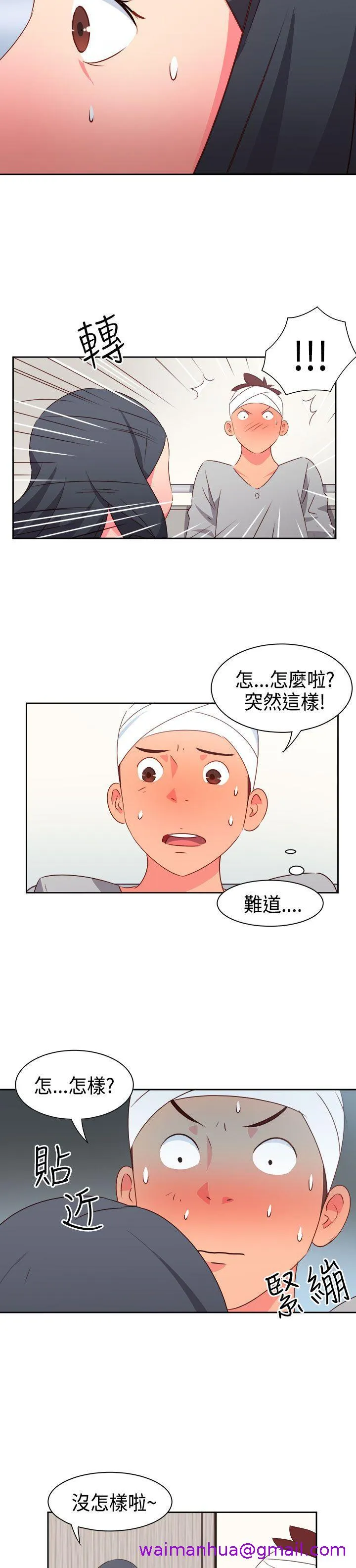 情欲灵药 - 第17话 - page 13
