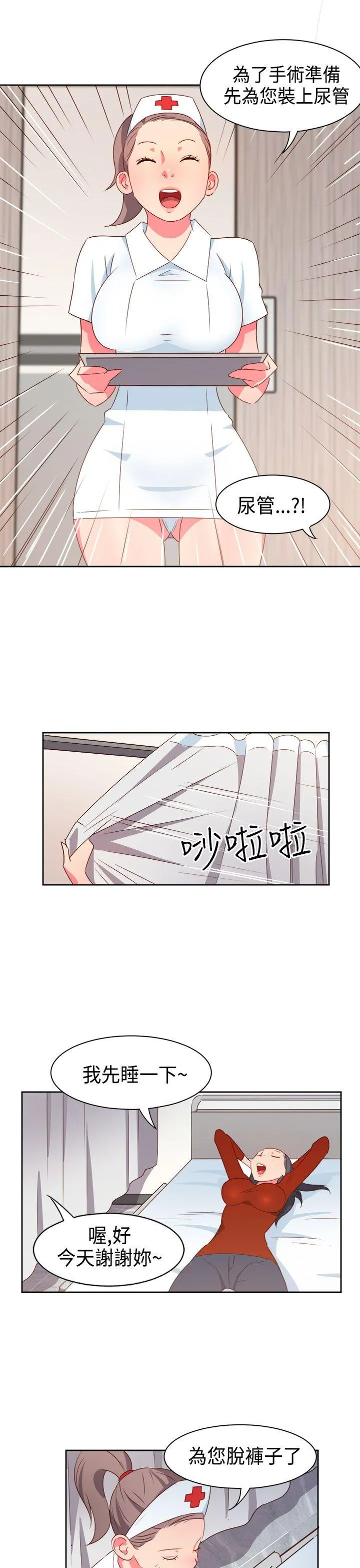 情欲灵药 - 第17话 - page 15