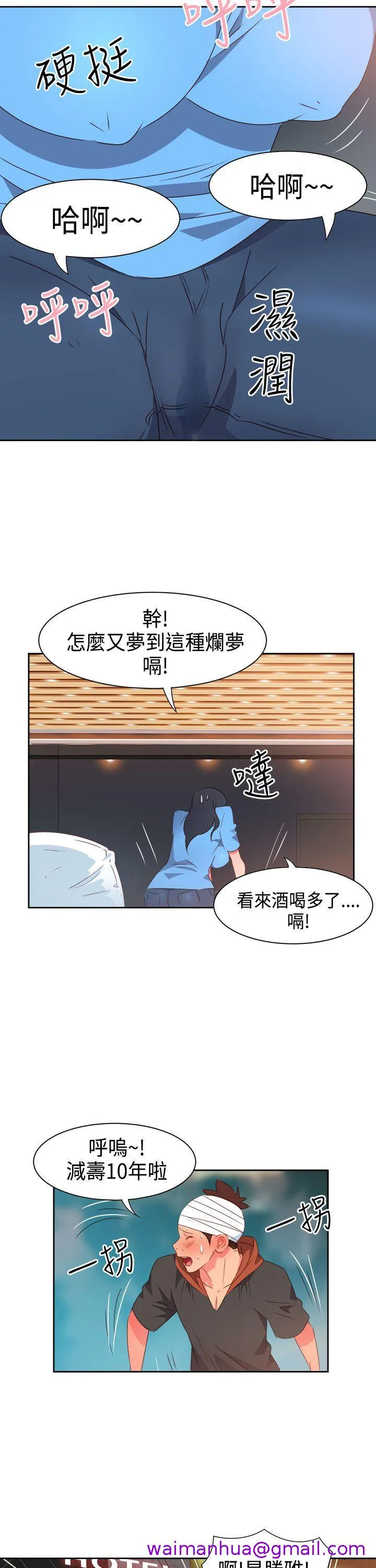 情欲灵药 - 第27话 - page 5