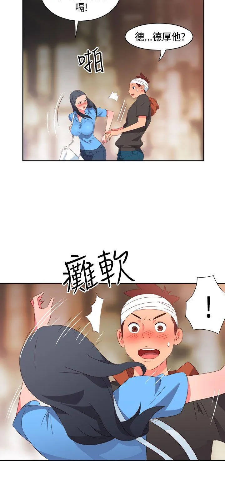 情欲灵药 - 第27话 - page 7