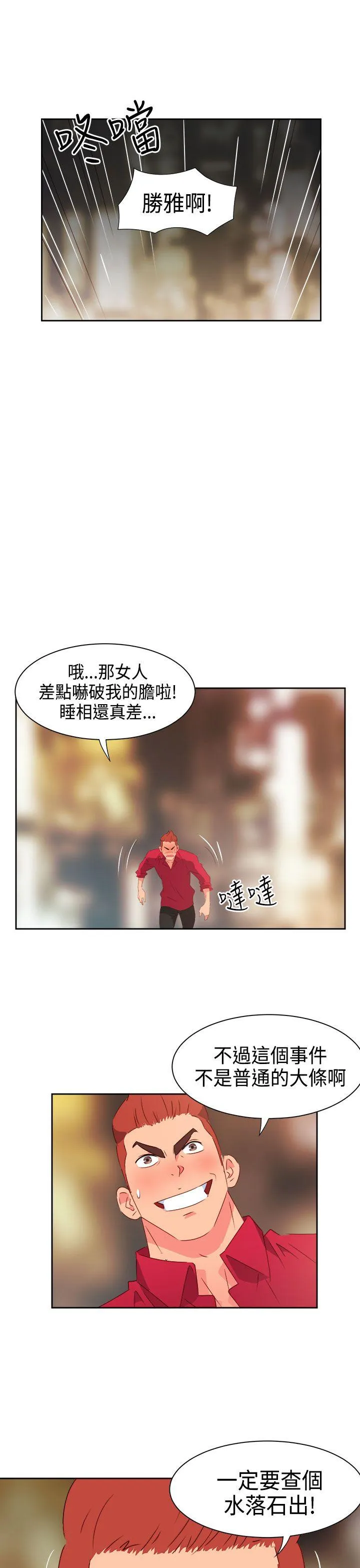 情欲灵药 - 第27话 - page 8