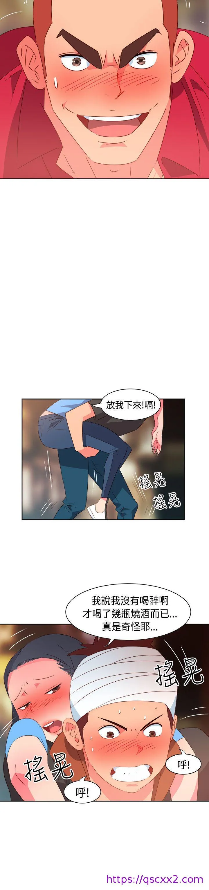 情欲灵药 - 第27话 - page 9