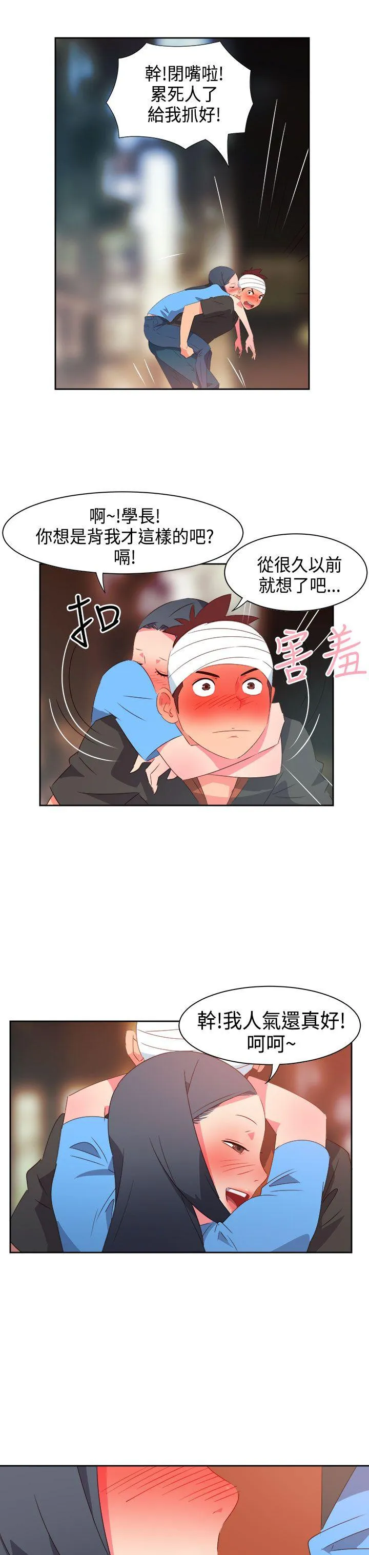 情欲灵药 - 第27话 - page 10