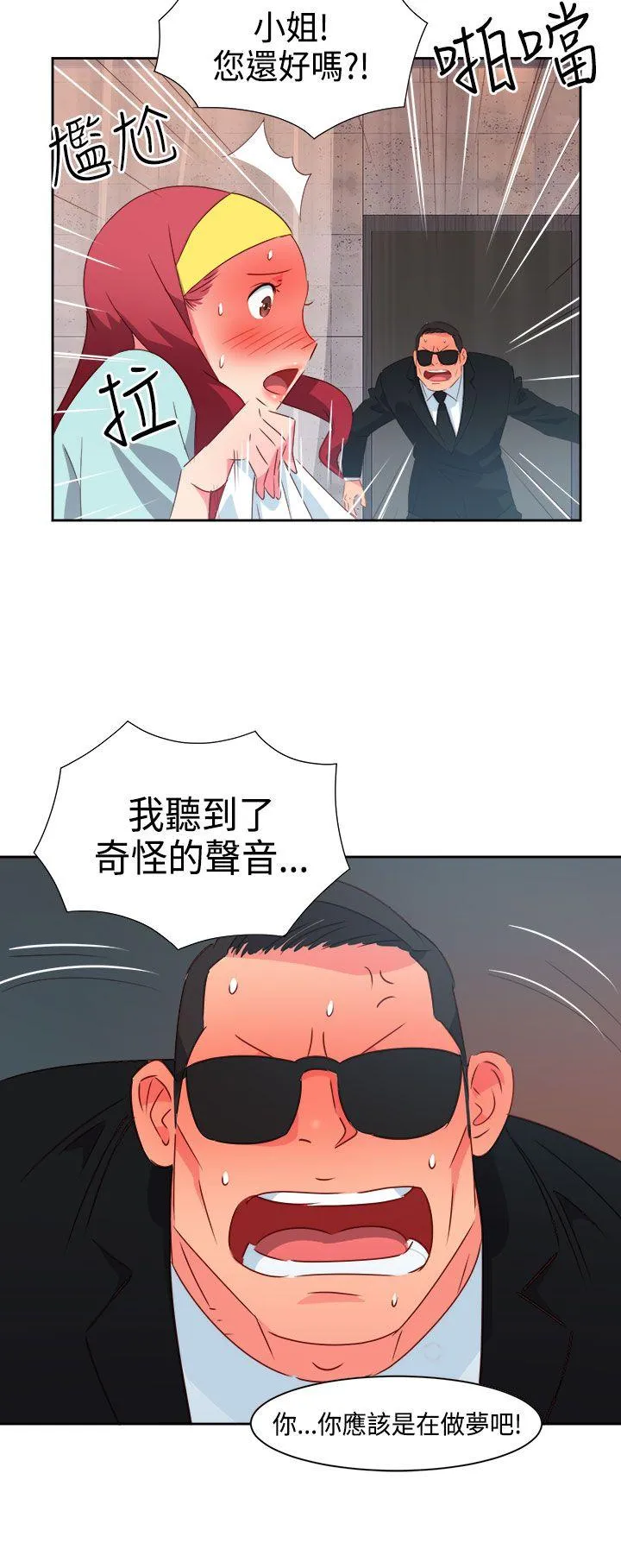 情欲灵药 - 第27话 - page 14