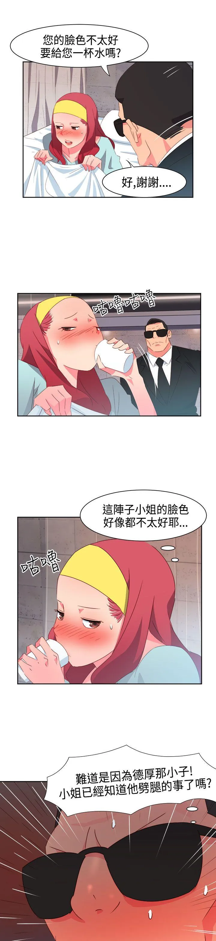 情欲灵药 - 第27话 - page 15