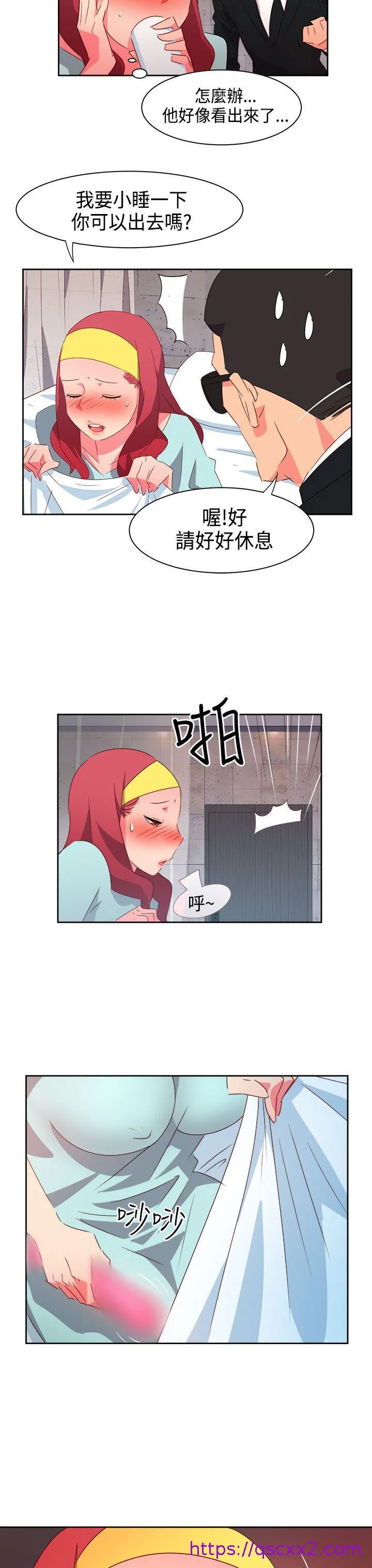 情欲灵药 - 第27话 - page 17