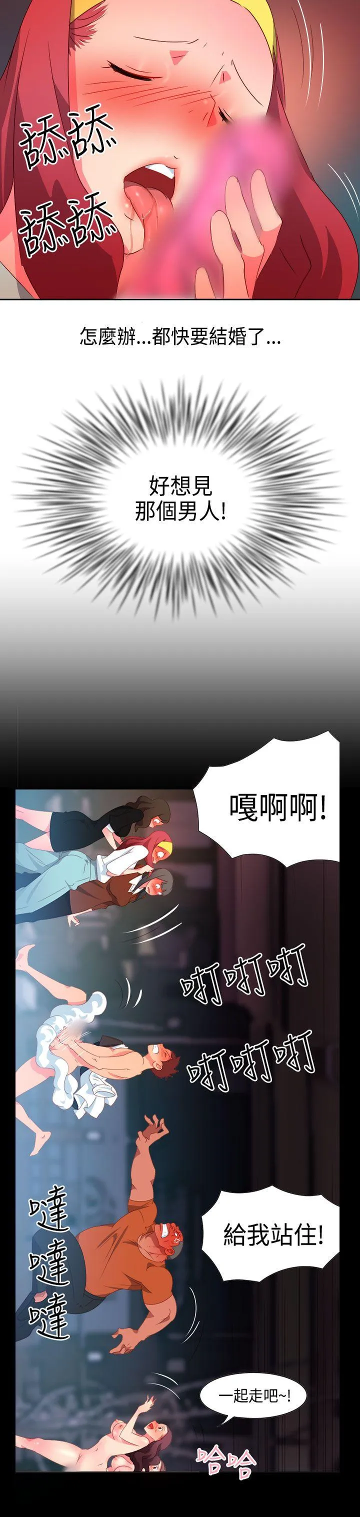 情欲灵药 - 第27话 - page 18