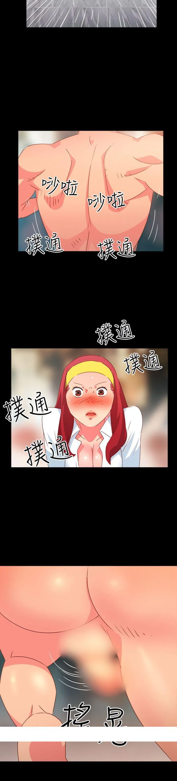 情欲灵药 - 第27话 - page 20