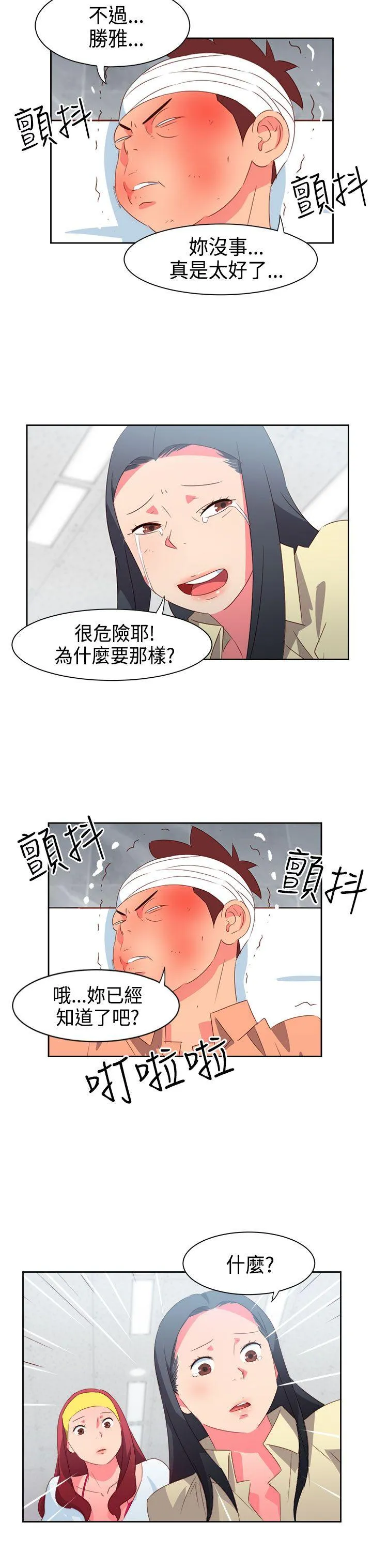 情欲灵药 - 第32话 - page 3