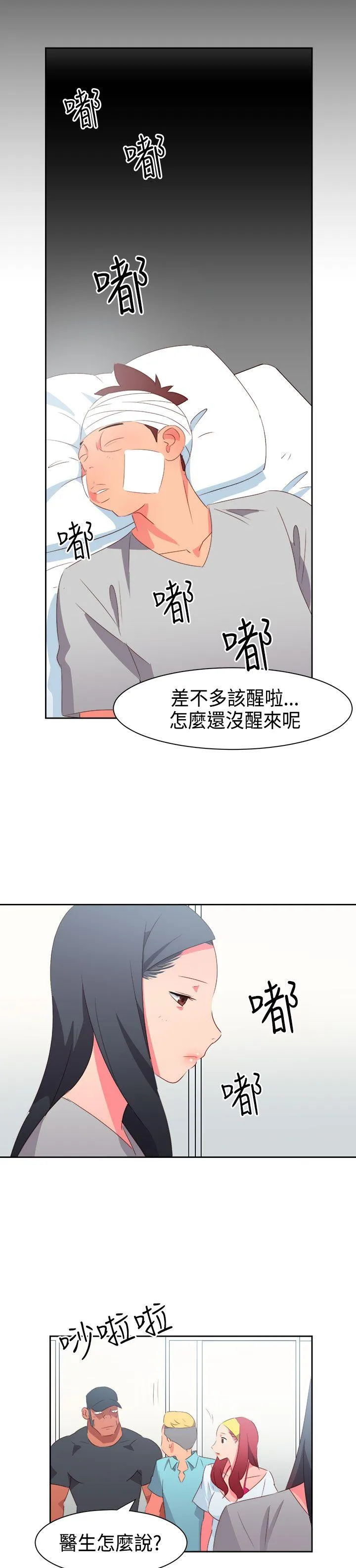 情欲灵药 - 第32话 - page 6