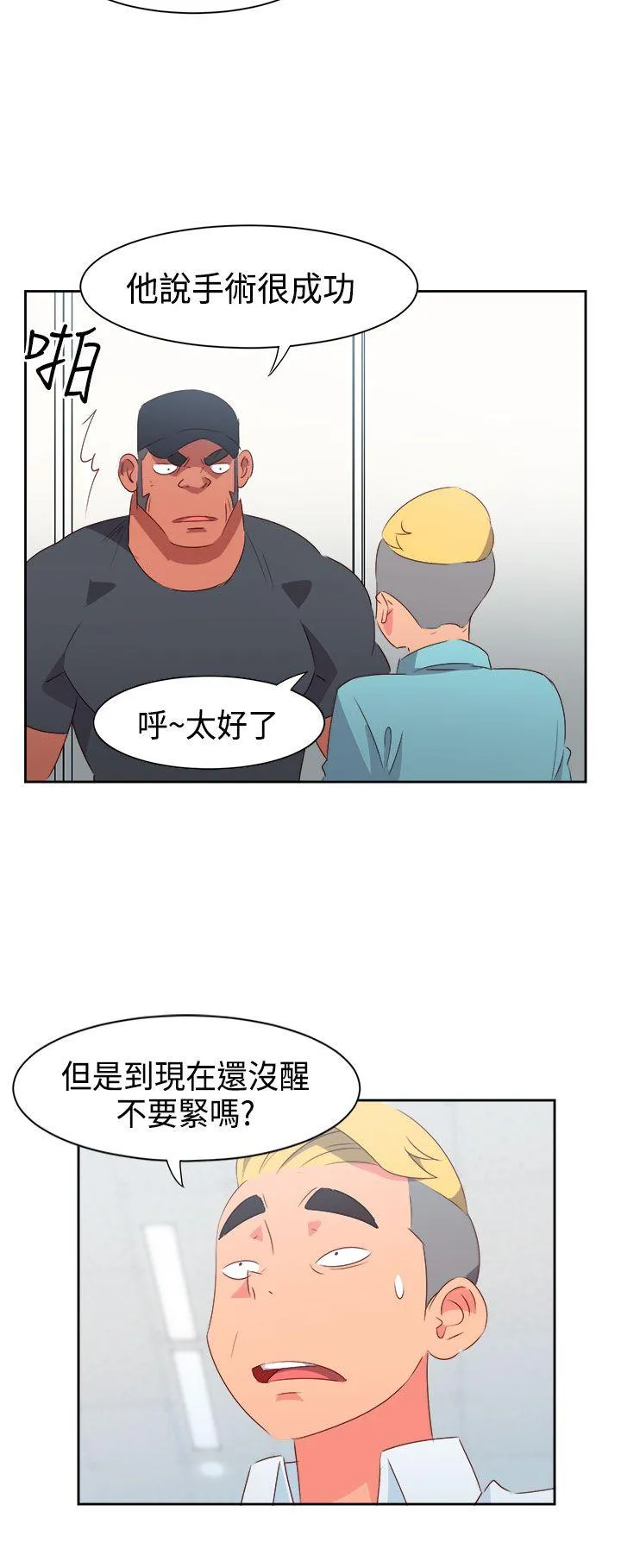 情欲灵药 - 第32话 - page 7