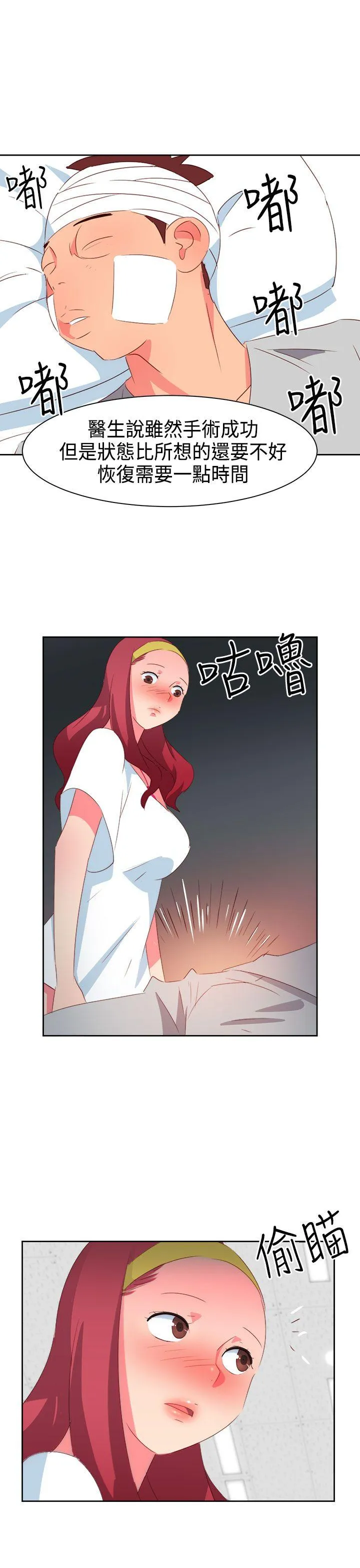 情欲灵药 - 第32话 - page 8