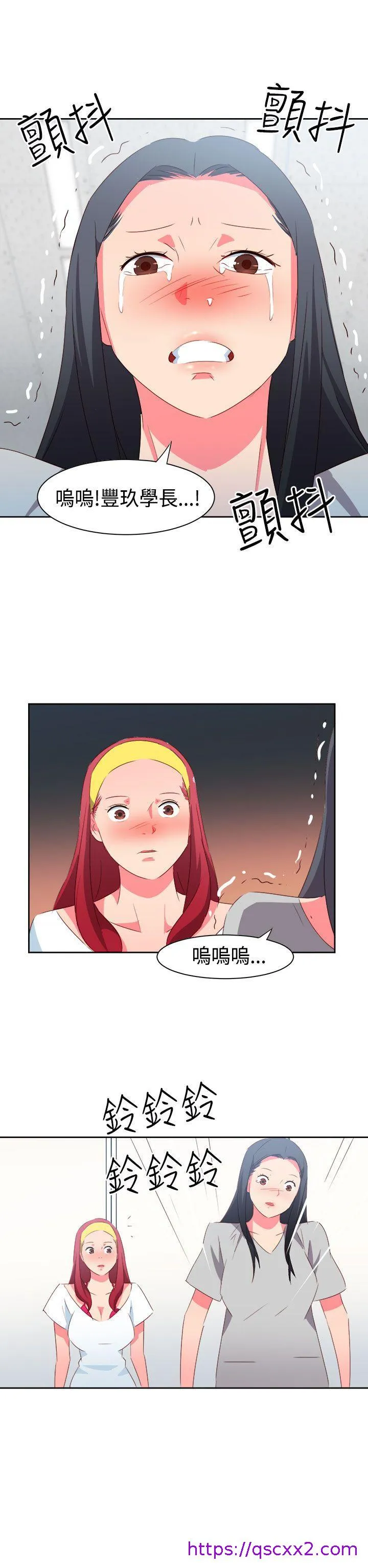 情欲灵药 - 第32话 - page 9