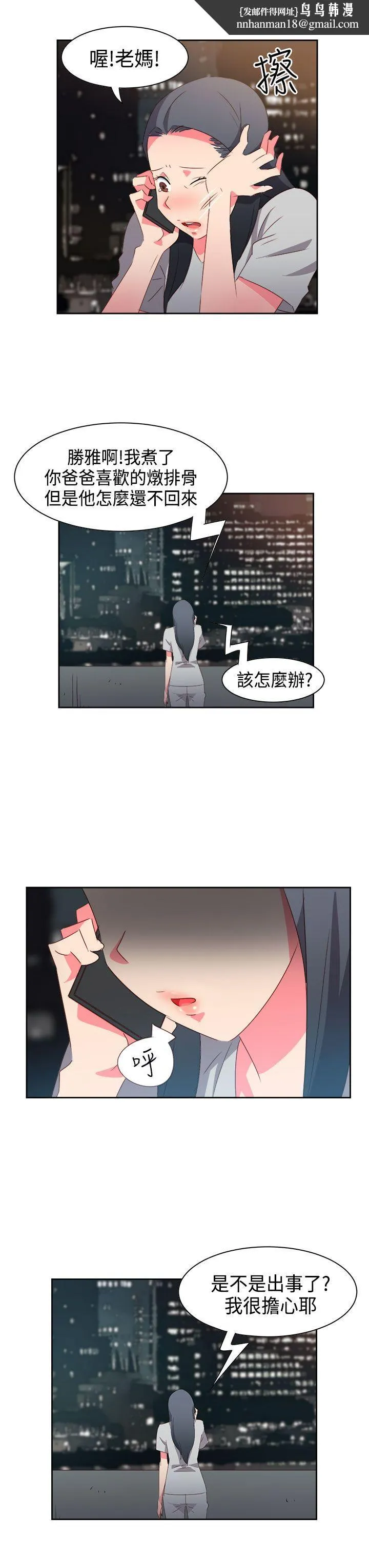 情欲灵药 - 第32话 - page 10