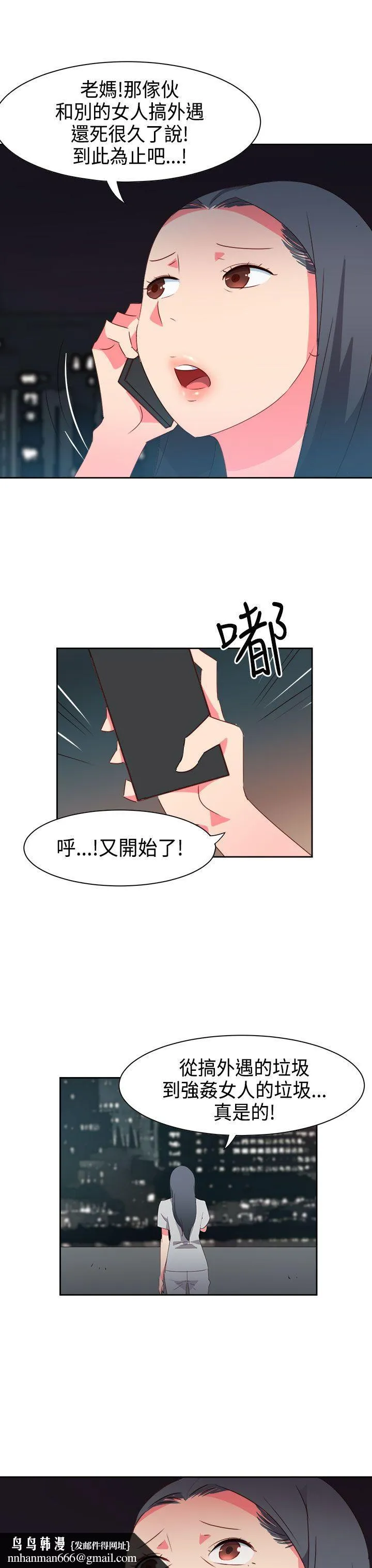 情欲灵药 - 第32话 - page 11