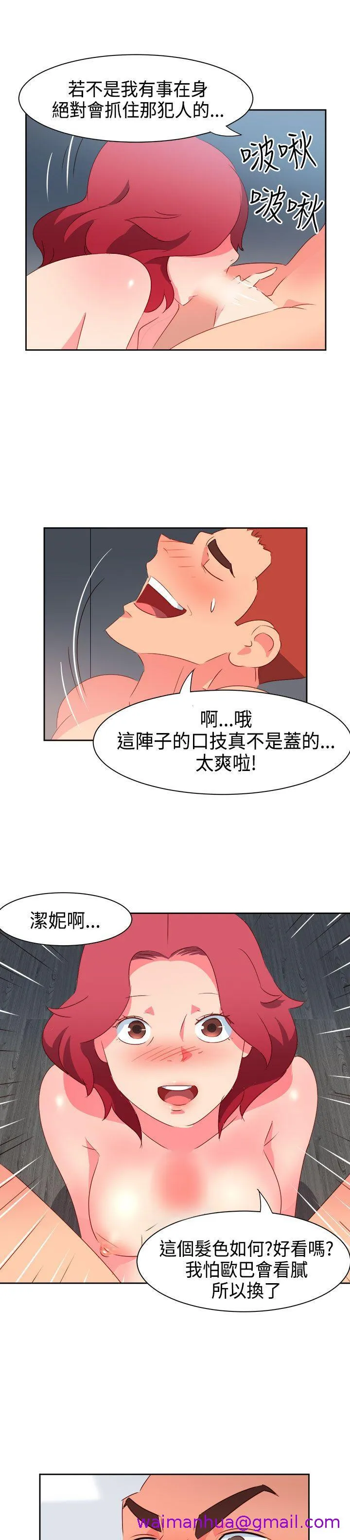 情欲灵药 - 第32话 - page 13