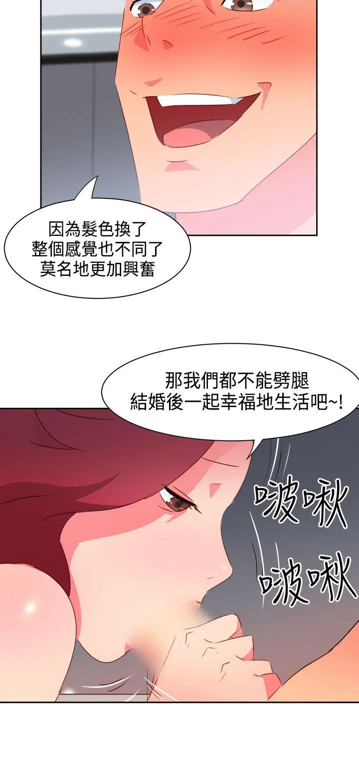 情欲灵药 - 第32话 - page 14
