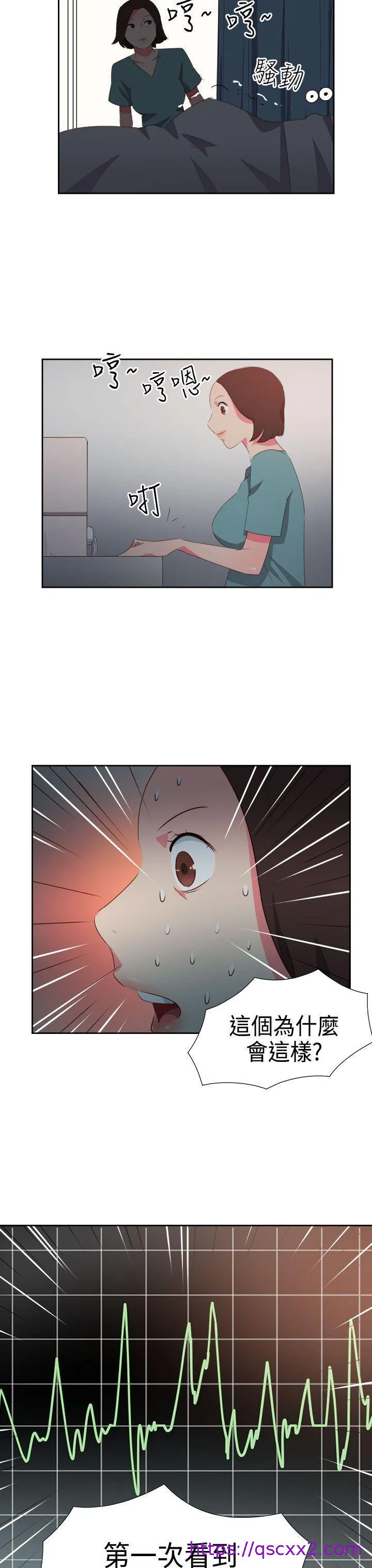 情欲灵药 - 第32话 - page 17