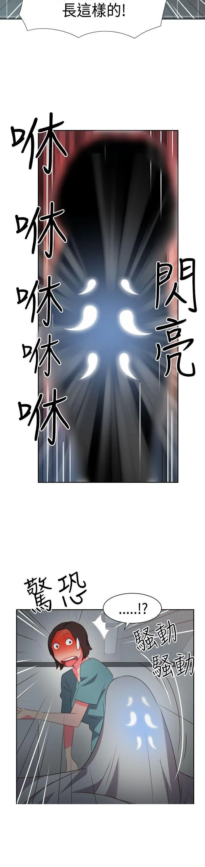 情欲灵药 - 第32话 - page 18