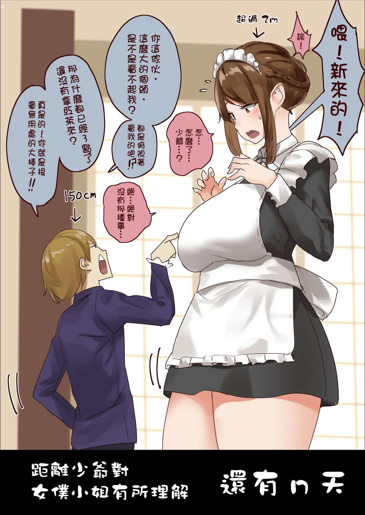 [短篇]n日后にわからせられるぼっちゃま - 开始阅读 - page 2