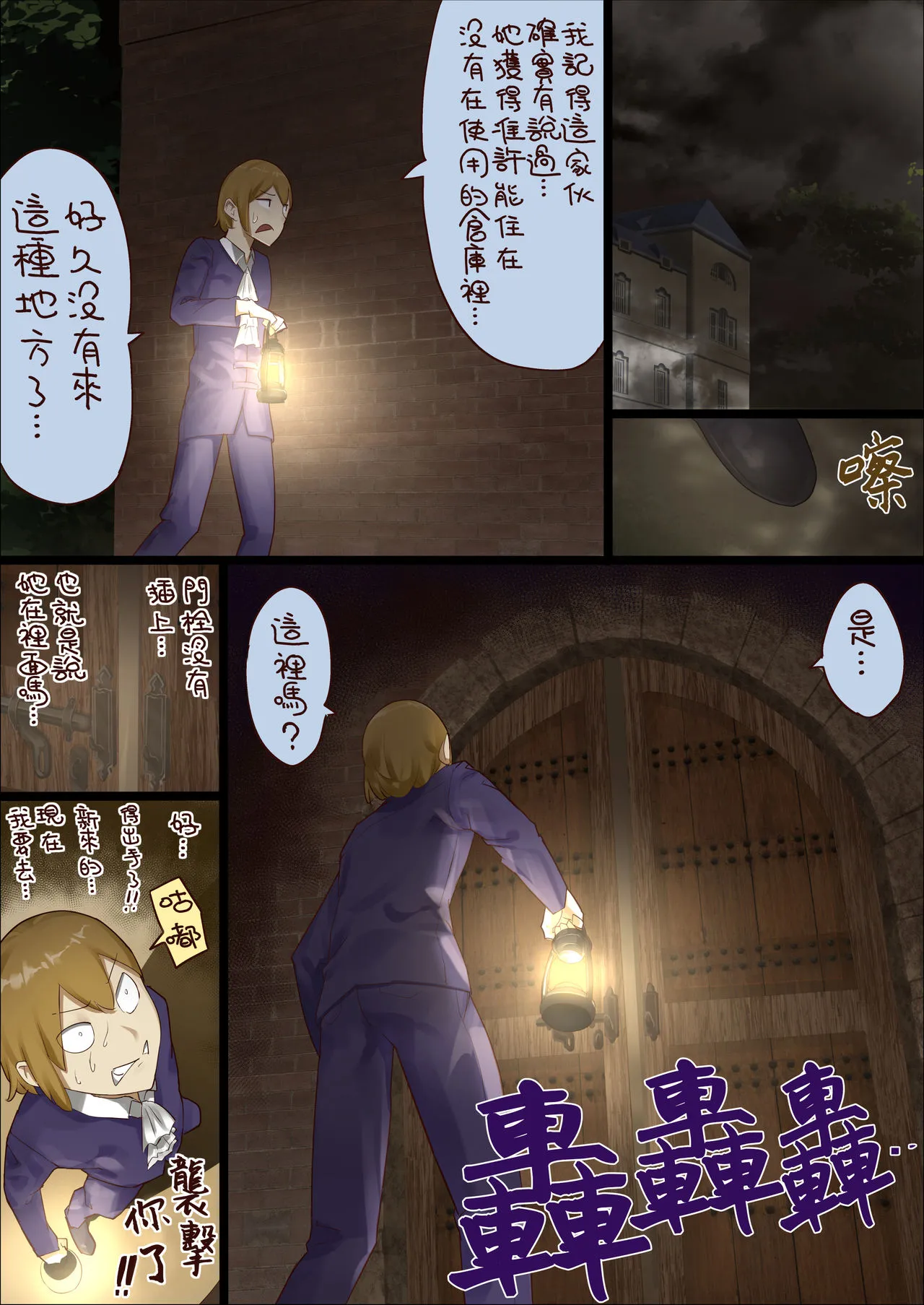 [短篇]n日后にわからせられるぼっちゃま - 开始阅读 - page 32