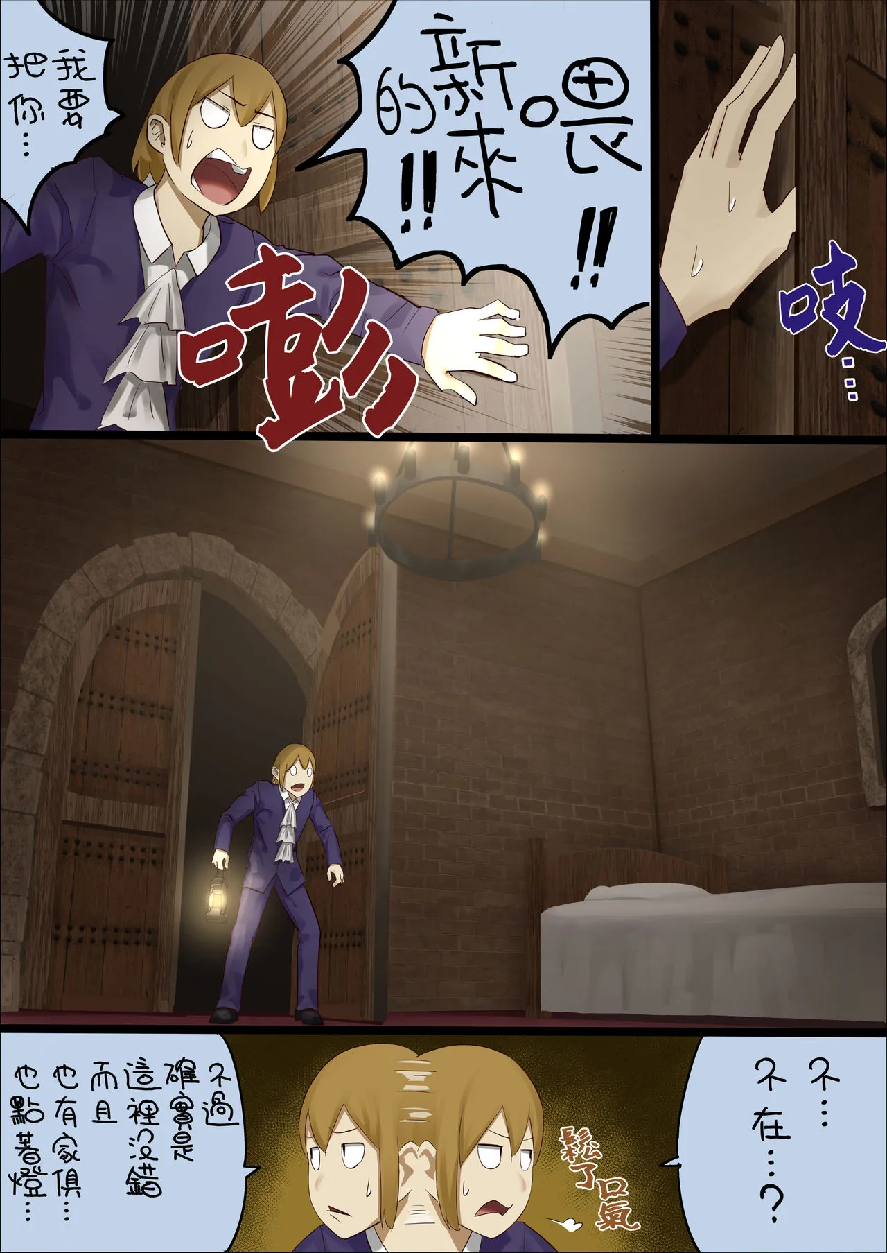 [短篇]n日后にわからせられるぼっちゃま - 开始阅读 - page 33