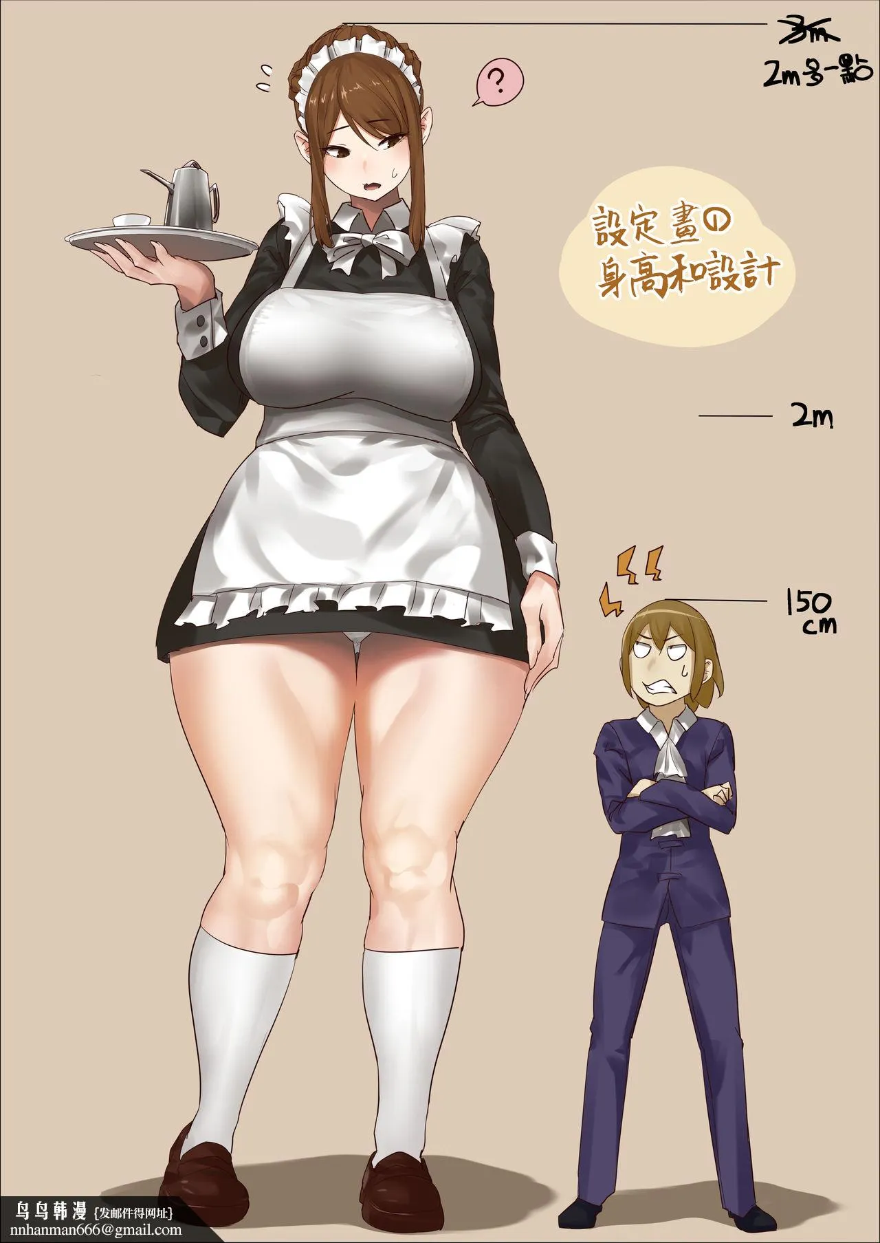 [短篇]n日后にわからせられるぼっちゃま - 开始阅读 - page 44