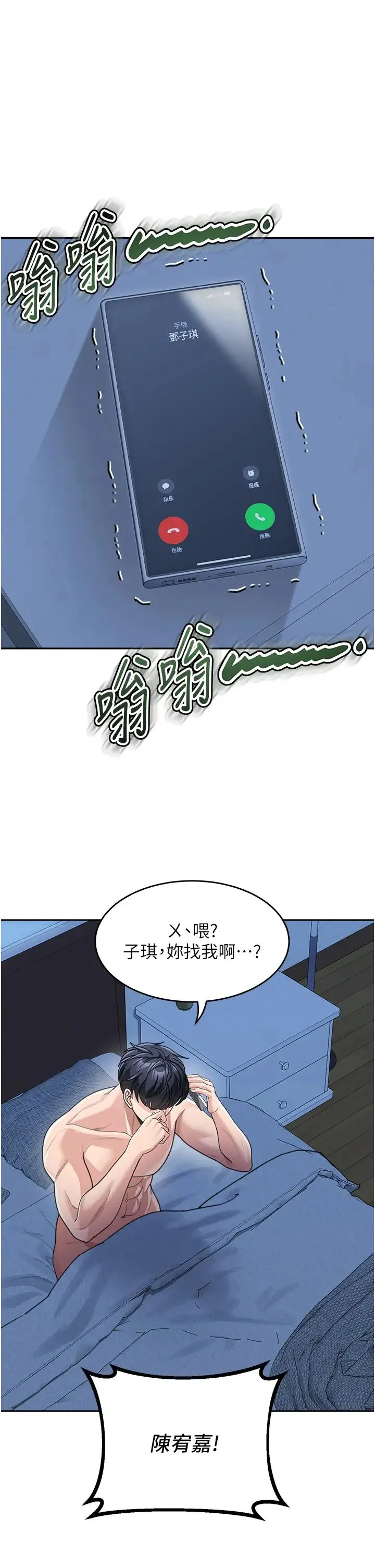童颜继母 - 第36話-我沒穿內褲，直接來吧! - page 1