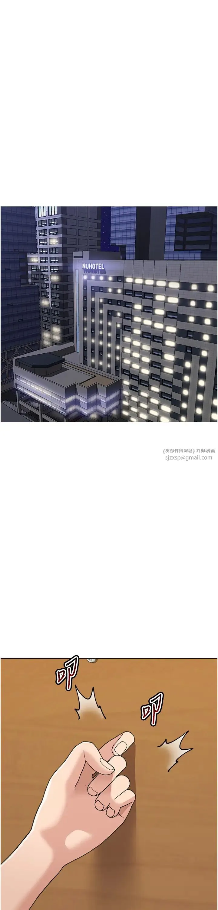 童颜继母 - 第36話-我沒穿內褲，直接來吧! - page 3