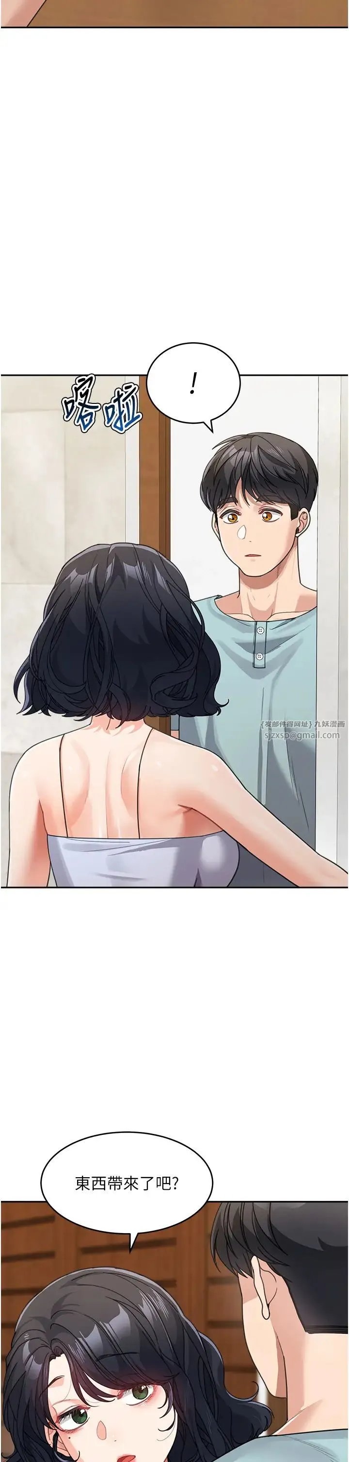 童颜继母 - 第36話-我沒穿內褲，直接來吧! - page 4