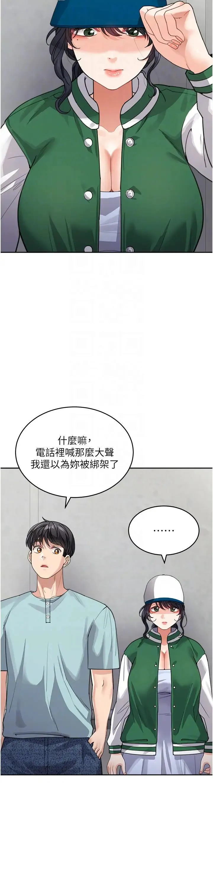 童颜继母 - 第36話-我沒穿內褲，直接來吧! - page 6