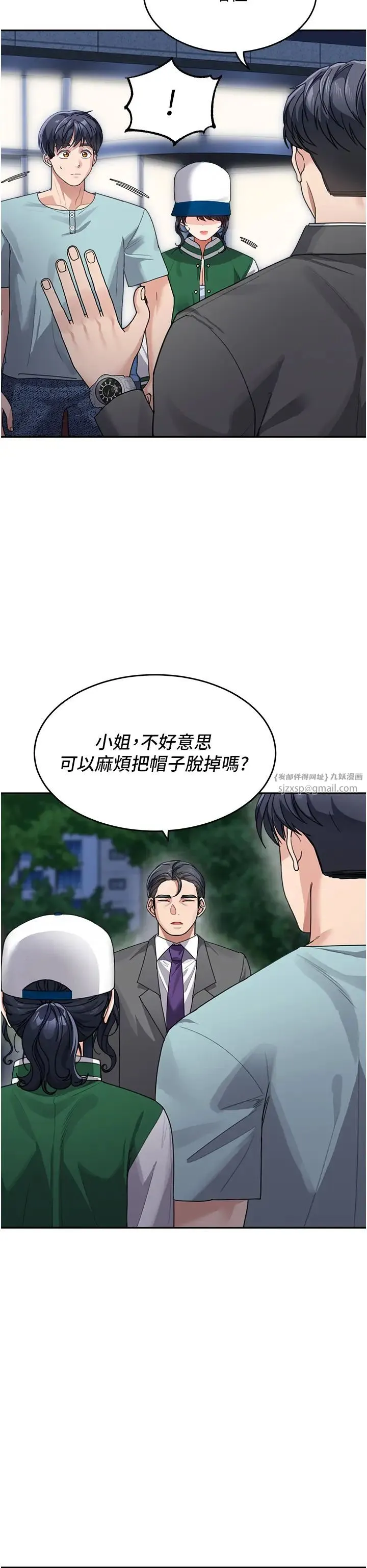 童颜继母 - 第36話-我沒穿內褲，直接來吧! - page 8