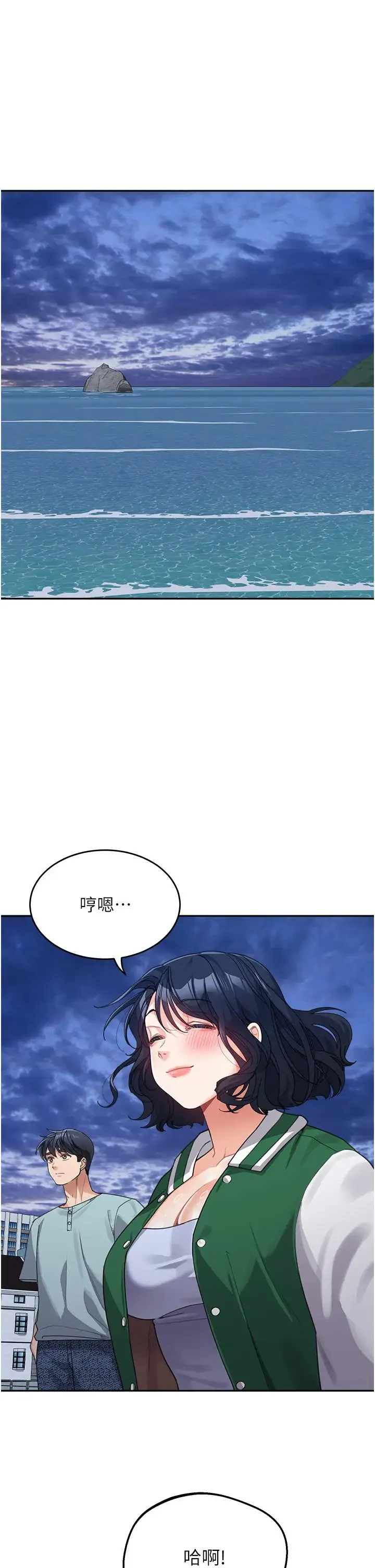 童颜继母 - 第36話-我沒穿內褲，直接來吧! - page 16